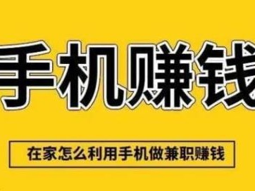 扶余网上有哪些0撸网赚项目？